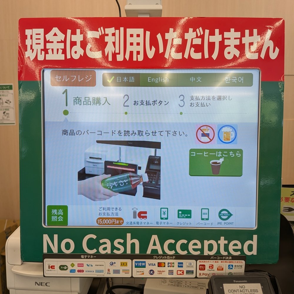 爆速UIで話題！ NewDaysセルフレジは本当に速かった（Web担当者Forum