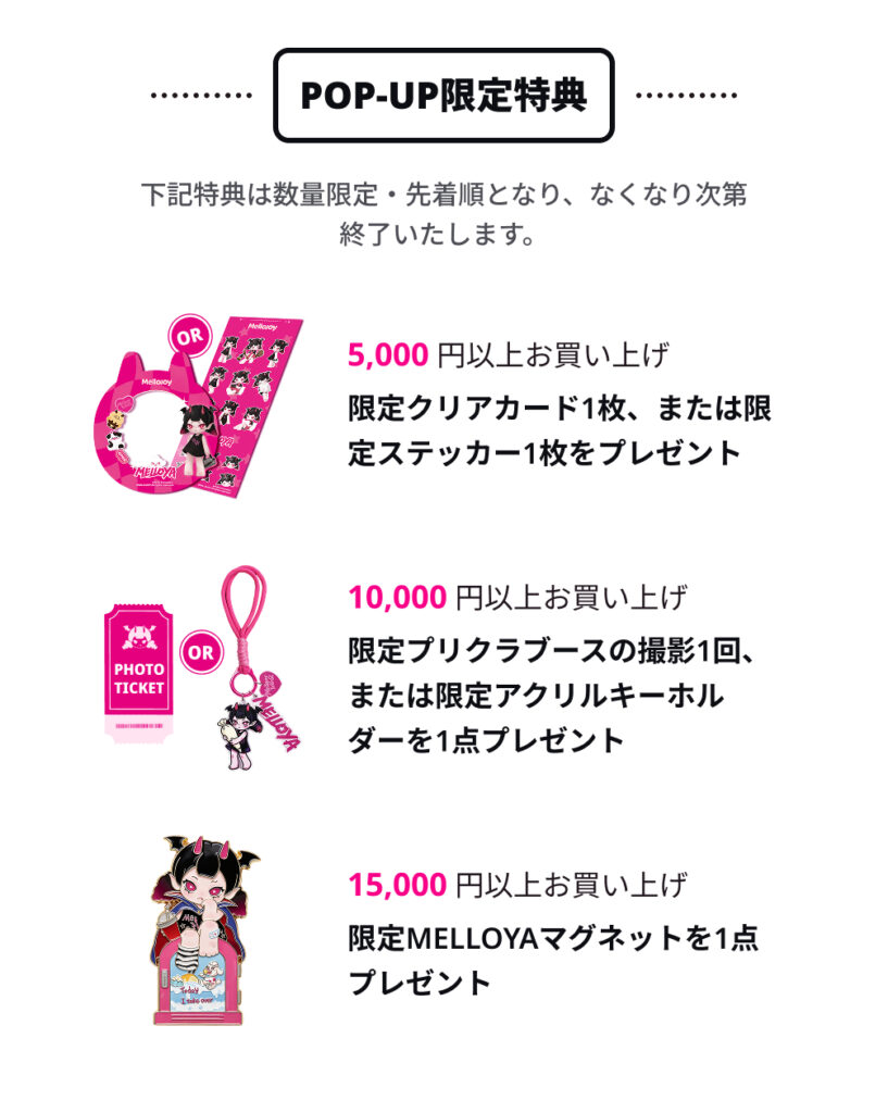 Mellojoy／メロジョイ】日本初上陸！ SNSで話題のもっちりスクイーズ