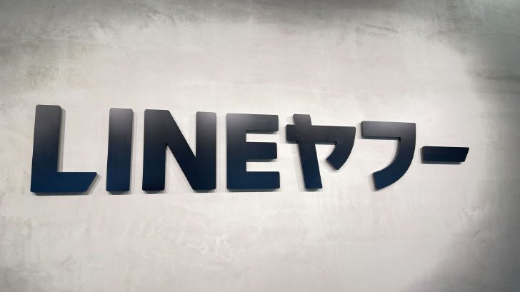 LINE×PayPay連携が延期の見通し　総務省の行政指導受け安全確認に時間　報道（ITmedia NEWS） - Yahoo!ニュース