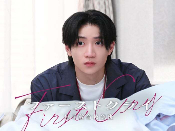 B&ZAI川崎星輝「ファーストクライ」最終回ゲスト出演 父親から虐待され