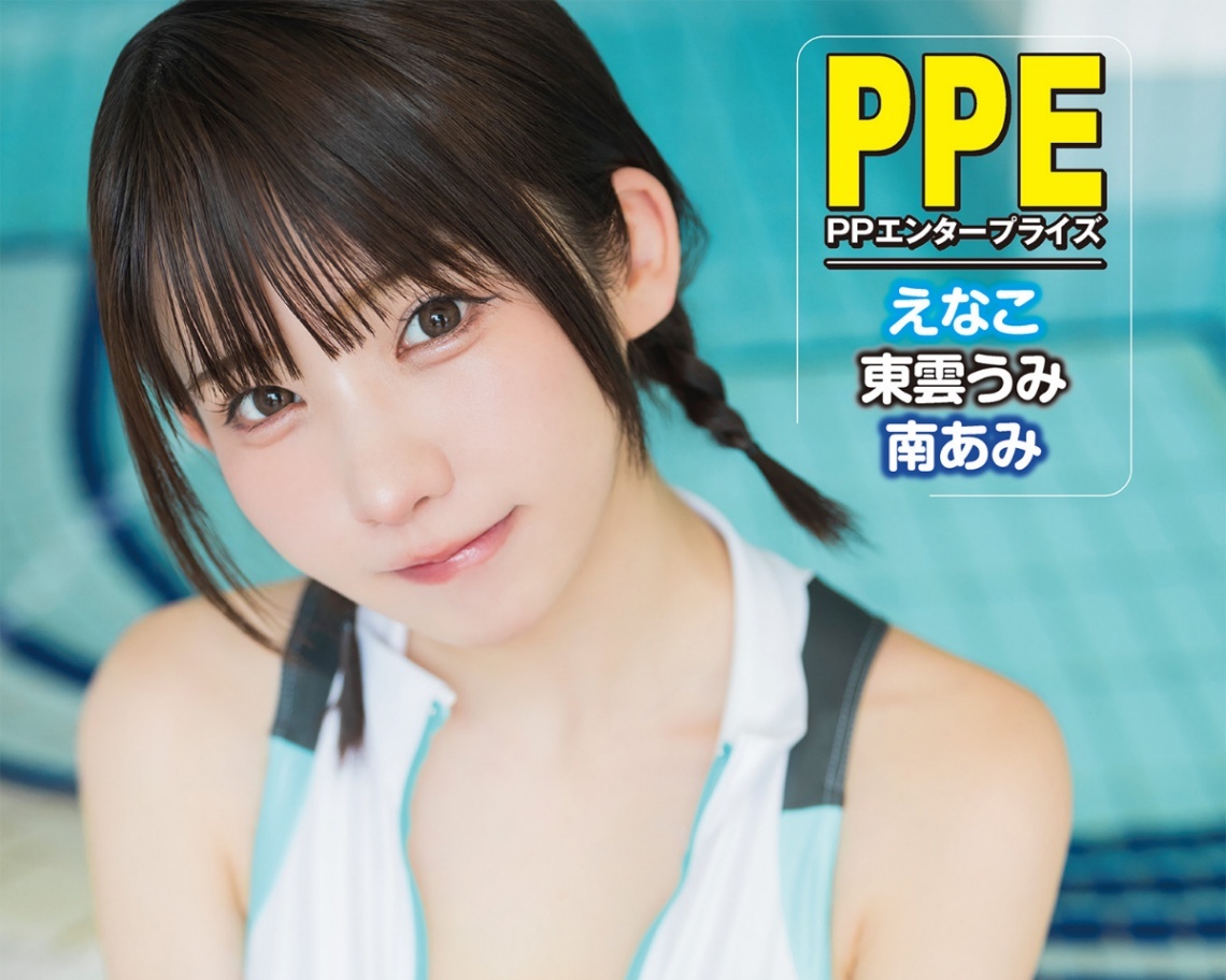 えなこ＞東雲うみ、南あみと「近代麻雀」表紙に 爽やかな水着姿 夢の