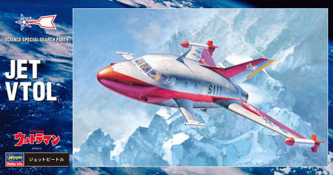 ハセガワ1/72 ジェットビートル ギミック付き　Ver.1.5 ジャンク扱い ハセガワ、1/72スケールプラモデル「ジェットビートル」再販分を本日