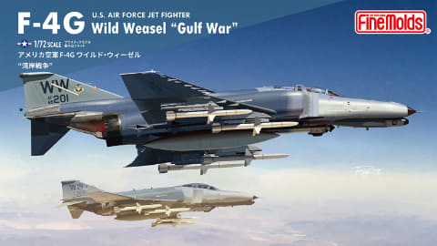 ファインモールド、プラモデル「1/72 アメリカ空軍 F-4G ワイルド