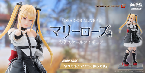 DEAD OR ALIVE 6」よりミステリアスな小悪魔サーバント「マリー