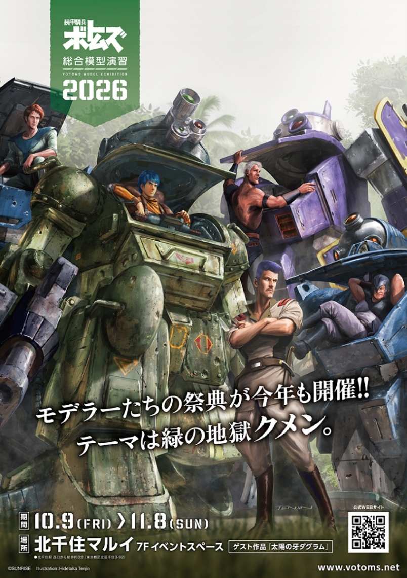 装甲騎兵ボトムズ総合模型演習2026＞ジオラマ展で一眼レフカメラ撮影