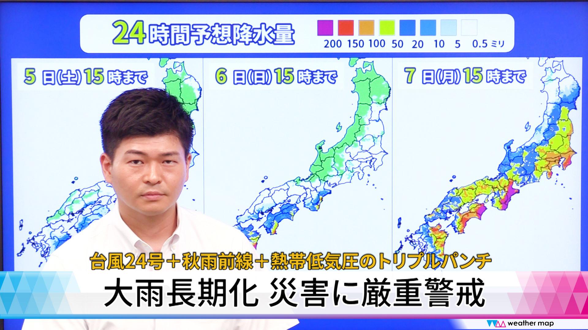 動画解説】大雨長期化 災害に厳重警戒 台風24号＋秋雨前線＋熱帯低気圧