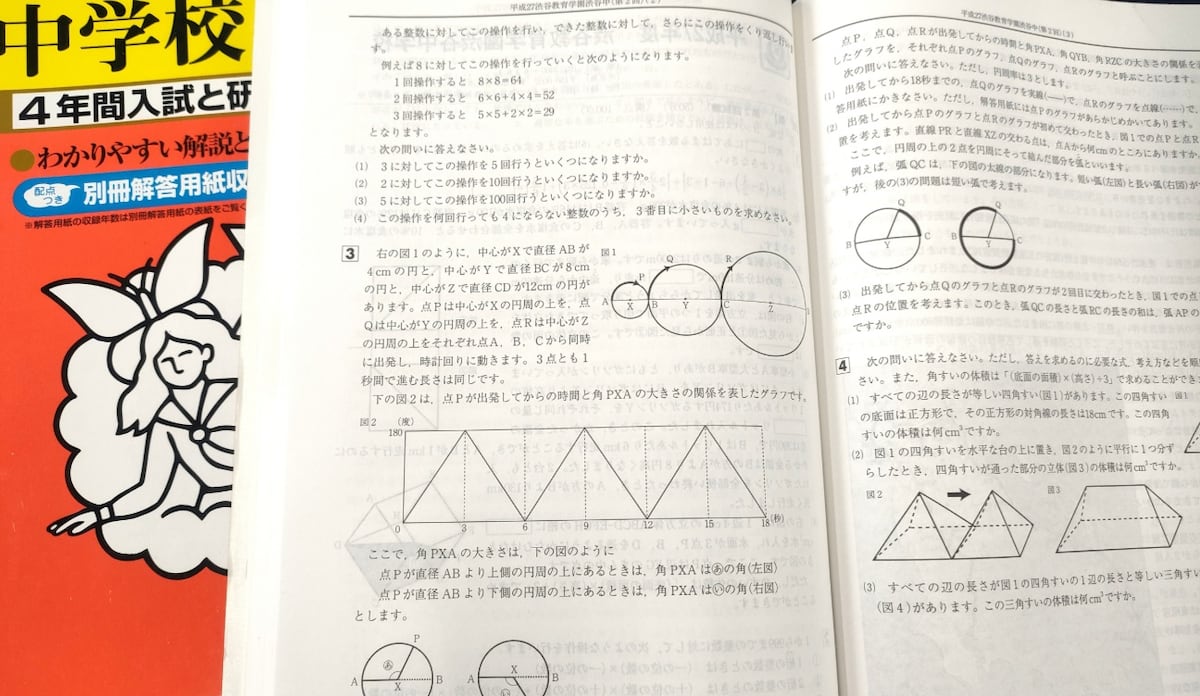 大学入試センター試験　物理　’９３　赤本　微すれ　背にやけ 中学受験「赤本」は本番と同じ配置で親が作り直そう 模試と入試問題の