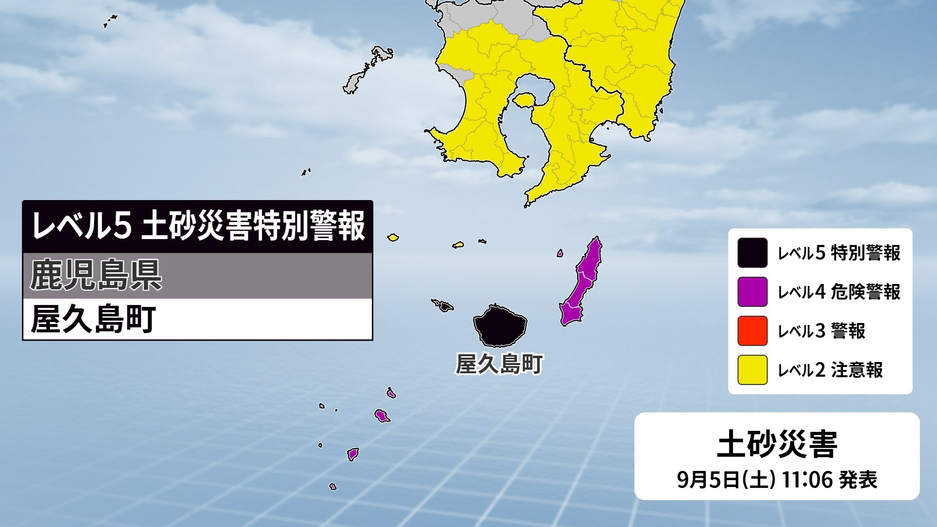 屋久島町にレベル5土砂災害特別警報が発表中 九州南部はあす6日(日