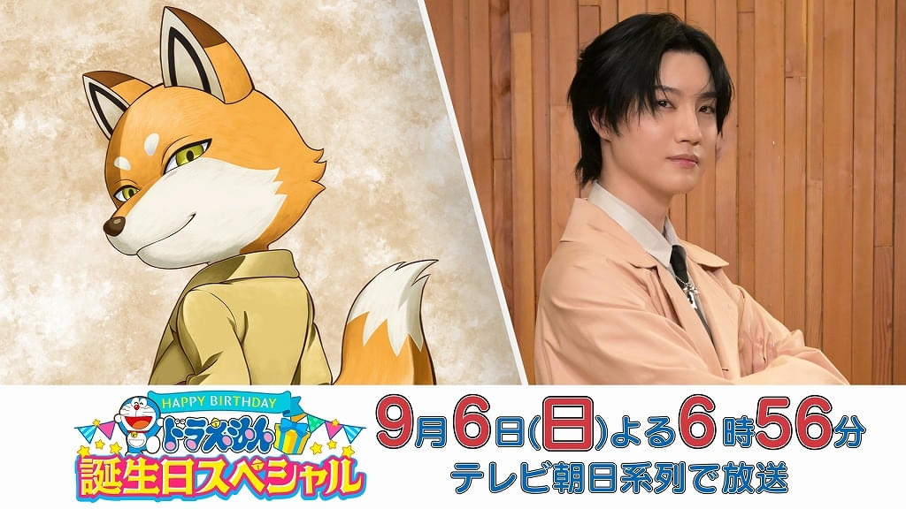 桜田通「ドラえもん」誕生日スペシャル放送にゲスト出演 物語の鍵を