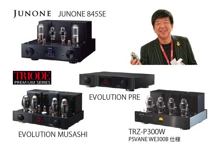 トライオード最新真空管アンプでJBL新旗艦スピーカー「4369」を
