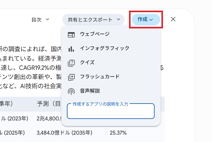 Gemini「Deep Research」の意外と知らない3つの使い方 【資料作成から