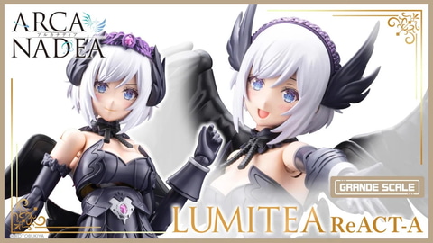 アルカナディア」よりプラモデル「グランデスケール ルミティア ReACT
