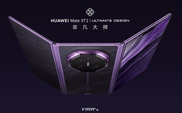 3つ折りスマホ「HUAWEI Mate XT 2」発表 のぞき見を防止、Kirin 9050