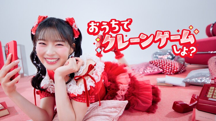 超ときめき♡宣伝部・坂井仁香が大はしゃぎ！タイクレの新CM3カ月連続