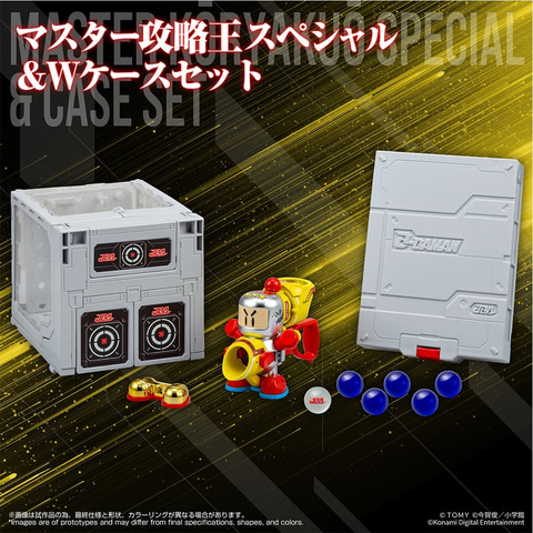 LEGACYSOUL スーパービーダマン・マスター攻略王スペシャル＆Wケース