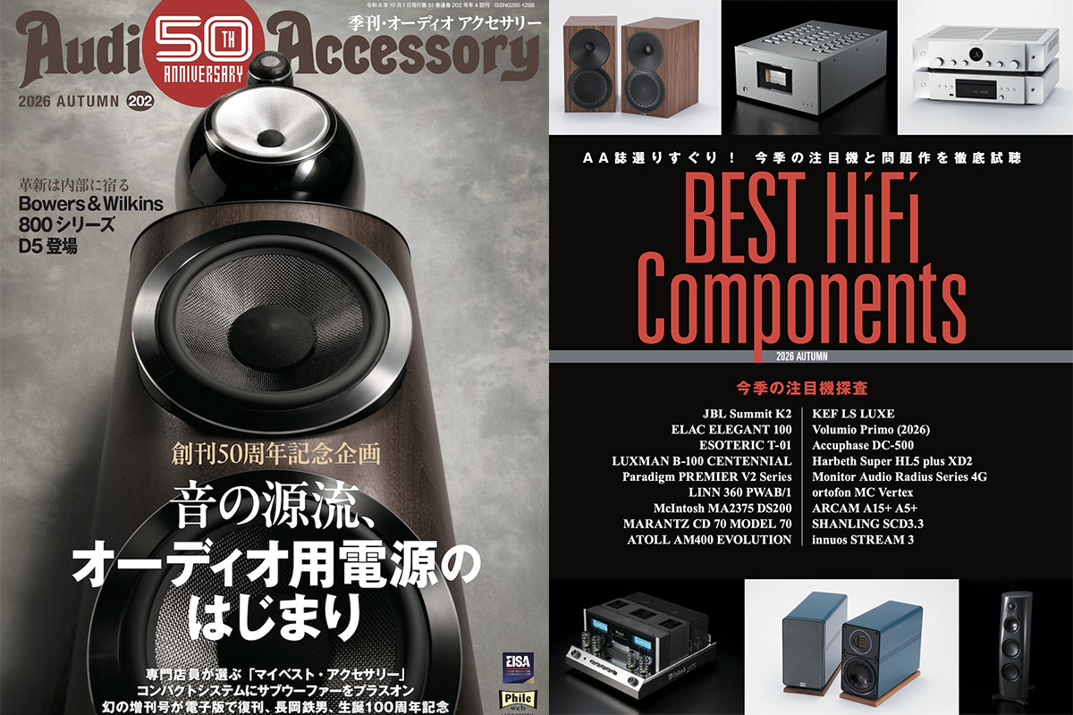 スピーカー　アンプセット　JBL marantz JBL、アキュフェーズ、マランツetc 話題の新製品を速報レビュー