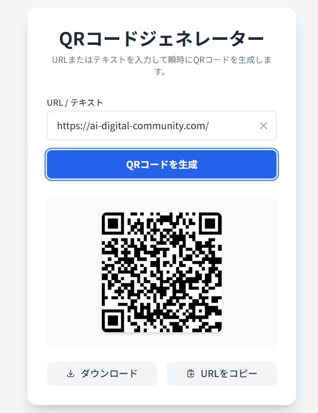チャットで指示するだけ」 Gemini「Canvas」で作成した実用ツール5選と