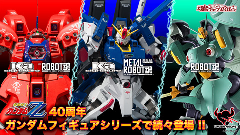 METAL ROBOT魂（Ka signature） ＜SIDE MS＞ 強化型ZZガンダム」など