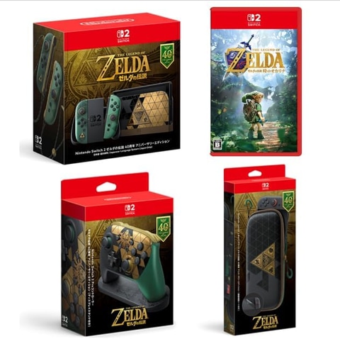 Nintendo Switch ゼルダの伝説 セット Amazonにて「ゼルダの伝説 40周年 アニバーサリーエディション