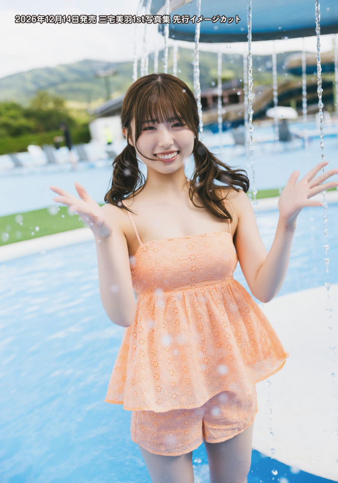 ラブライブ！カードゲーム Holiday　三宅美羽PE+ Link！Like！ラブライブ！』声優・三宅美羽、1st写真集を誕生日当日に