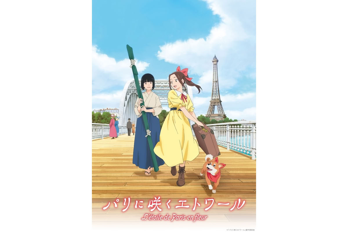 当選品 當真あみ 嵐莉菜 直筆サイン入りB2ポスター パリに咲くエトワール 當真あみ×嵐 莉菜『パリに咲くエトワール』2027年2月ソフト化。メイン