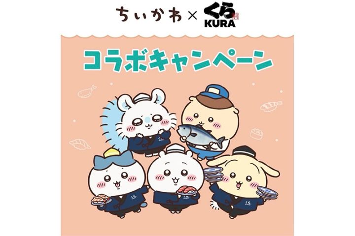 くら寿司「ちいかわ」コラボ中止騒動》景品を横流しした従業員に