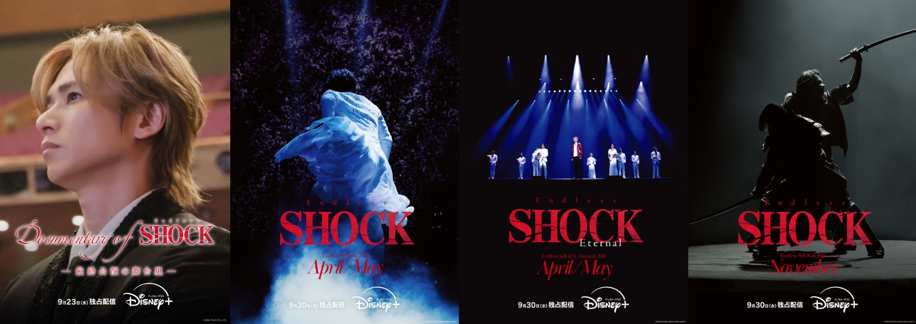 堂本光一 Endless SHOCK 舞台 映像・CD・VHSまとめ売り 未開封 堂本光一「Endless SHOCK」ラストイヤーの舞台裏に完全密着した