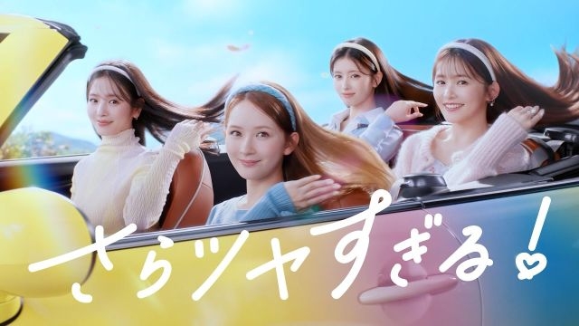 畑芽育・久間田琳加・横田真悠・RIMA（NiziU）＆狩野英孝出演