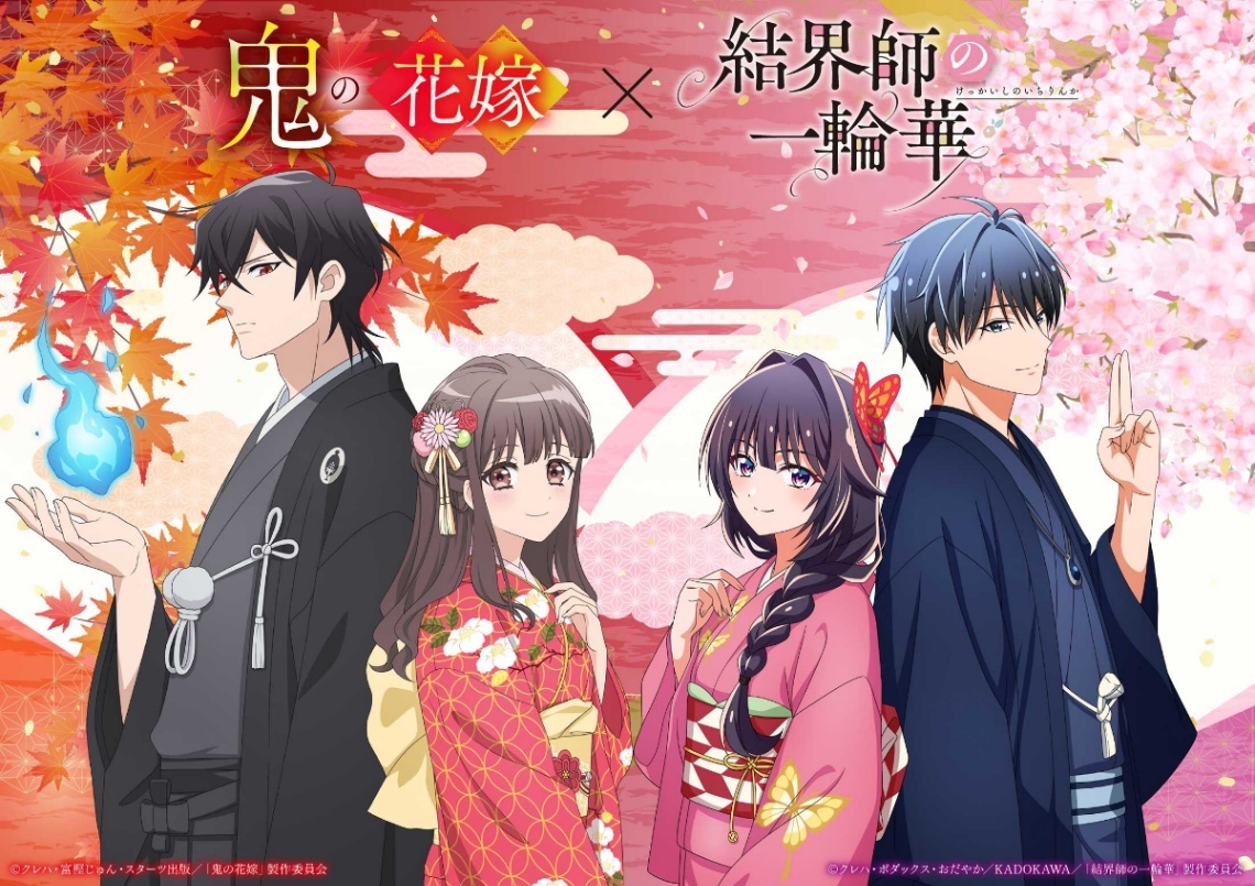 クレハ 鬼の花嫁5冊、新婚編4冊、結界師の一輪花7冊 計16冊 本