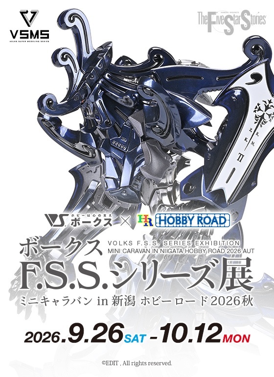 ファイブスター物語＞ボークス展示イベント 新潟で初開催 200点の立体