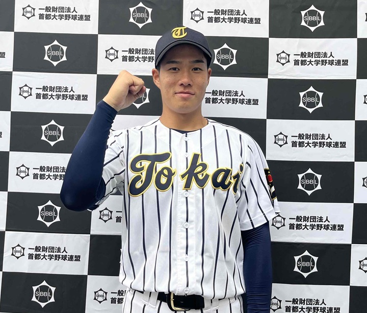 首都大学野球】東海大・森木がラストシーズンにV奪還へ意欲（週刊