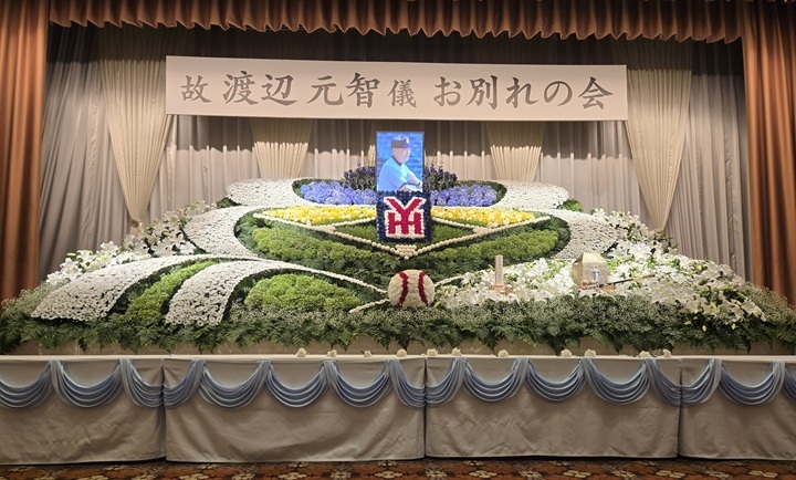 高校野球】故・渡辺元智さん(横浜高元監督)のお別れの会で明かされた