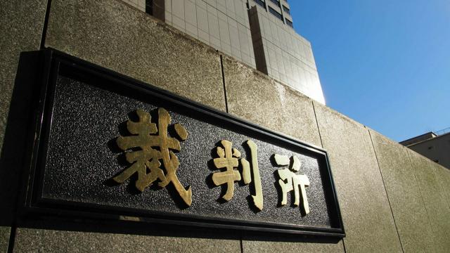 インナーパンツ「下着にあたる」と判決　盗撮事件、被告の主張退ける（朝日新聞） - Yahoo!ニュース
