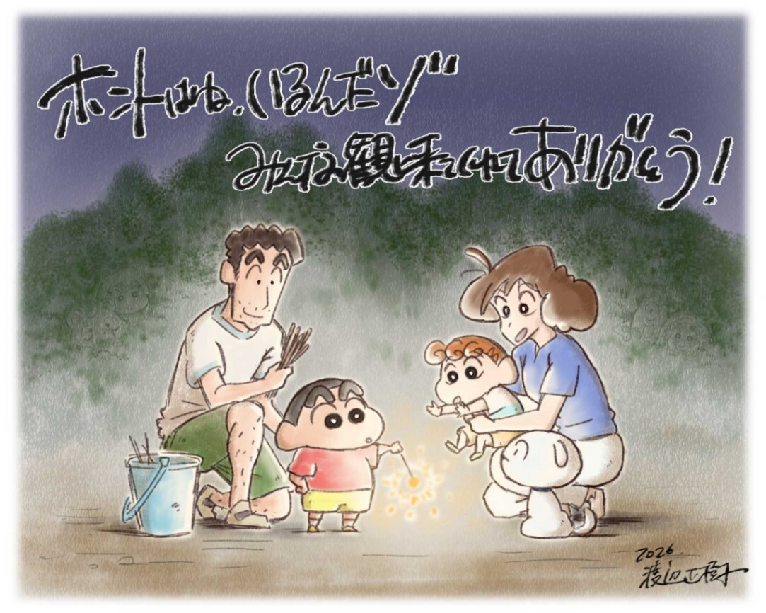 映画クレヨンしんちゃん 奇々怪々！オラの妖怪バケ～ション＞シリーズ