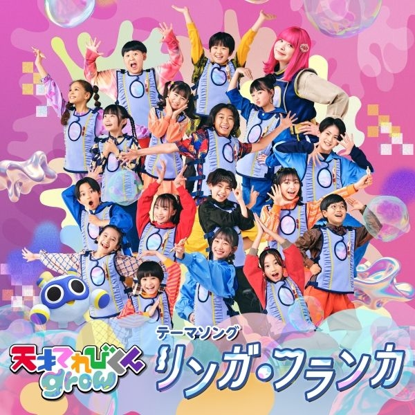 キタニタツヤが『天才てれびくんgrow』テーマ曲で書き下ろした、てれび