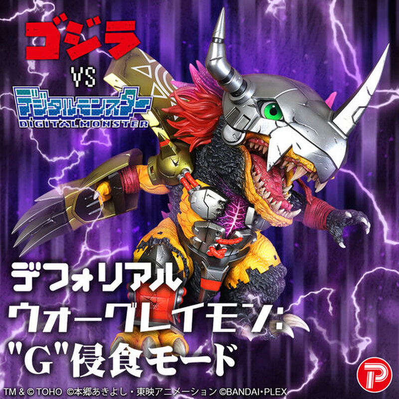 デフォリアル ゴジラ vs デジモン G浸食モード 生物感溢れるリアルな造形…！「ゴジラ」×「デジモン」コラボの「ウォー