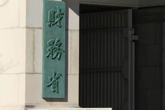 片山財務相「予算の無駄バッサバッサやる」　財務省出身者にできるはずない...真山仁氏はバッサリ（J-CASTニュース） - Yahoo!ニュース