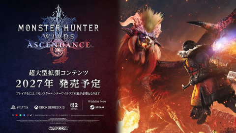 モンハンアセンダンス」にテオ・テスカトル登場決定！ TGS2026試遊で