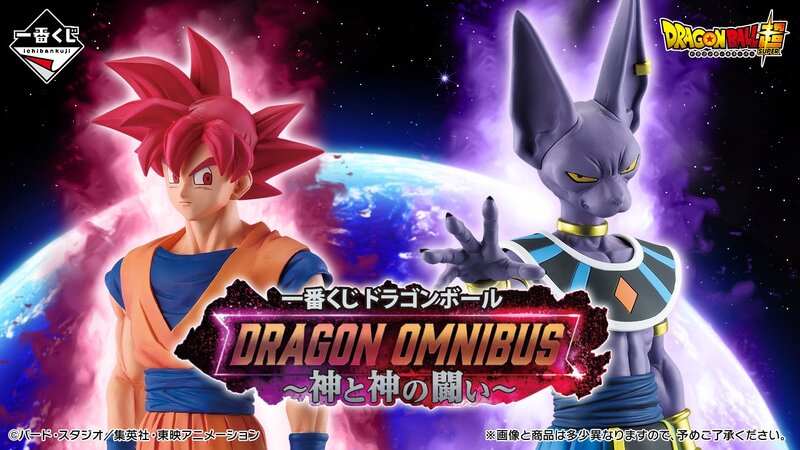 一番くじ ドラゴンボール 親子かめはめ波 A賞 新品未開封 ラストワン賞は“親子かめはめ波”！「ドラゴンボール」新作一番くじが