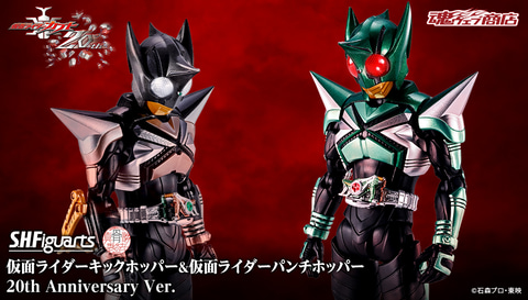 仮面ライダーカブト』より「S.H.Figuarts（真骨彫製法） 仮面ライダー