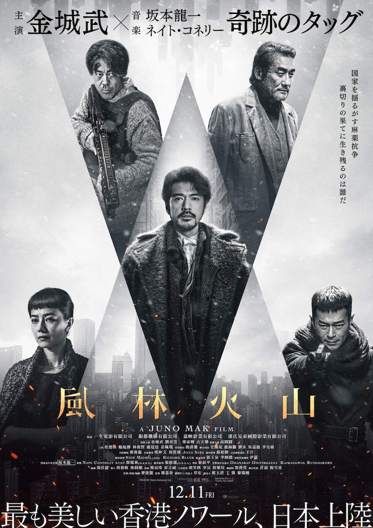金城武、ルイス・クーらの共演作「風林火山」公開決定 坂本龍一が音楽