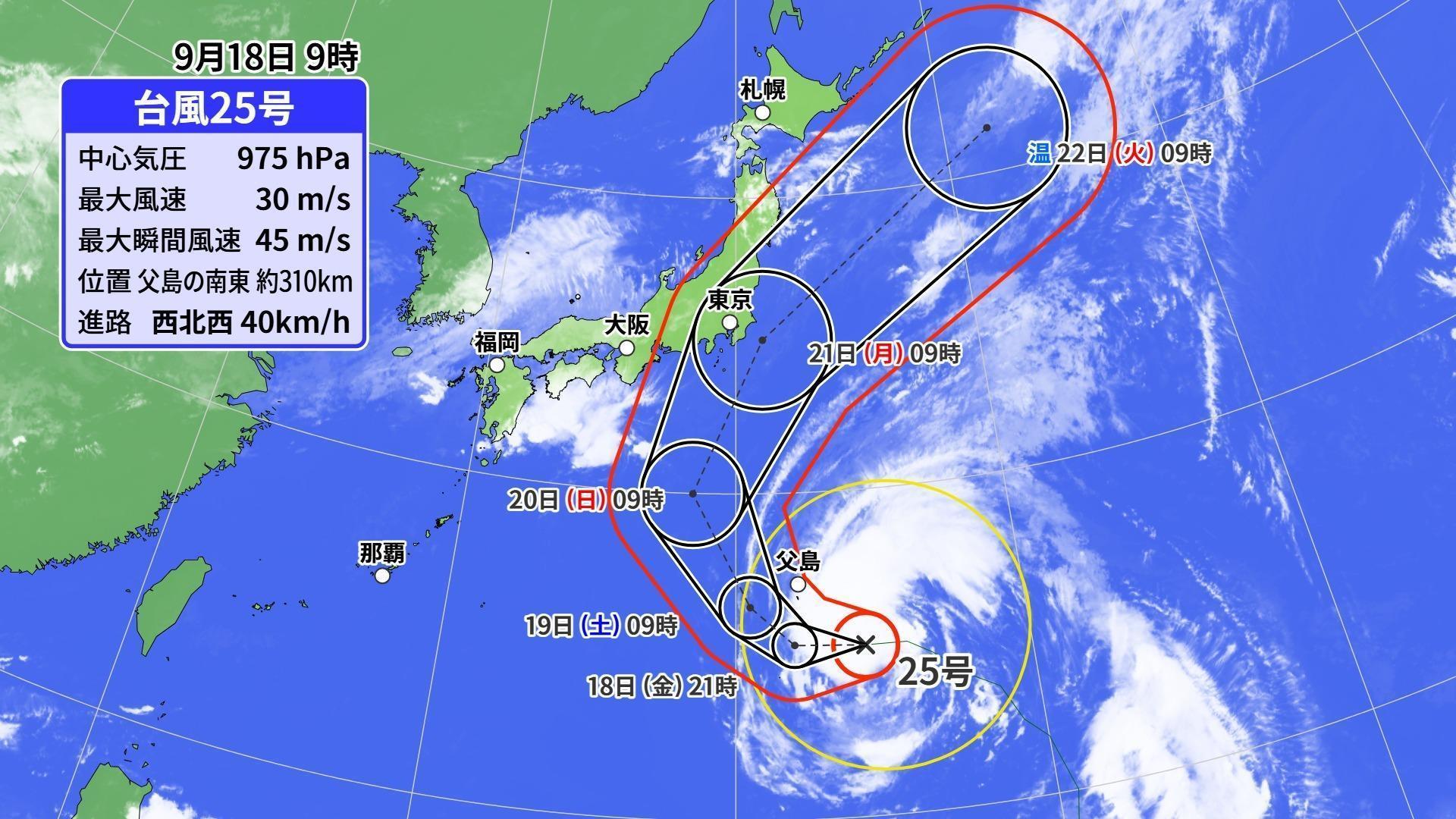 大型の台風25号 連休初日にかけて小笠原諸島に接近 20日から21日は関東
