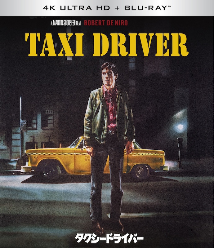 ロバート・デ・ニーロ主演『タクシードライバー』公開50周年記念 4K