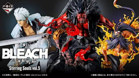 アニメ「BLEACH」で魅せた姿がフィギュア化！ 「一番くじ BLEACH
