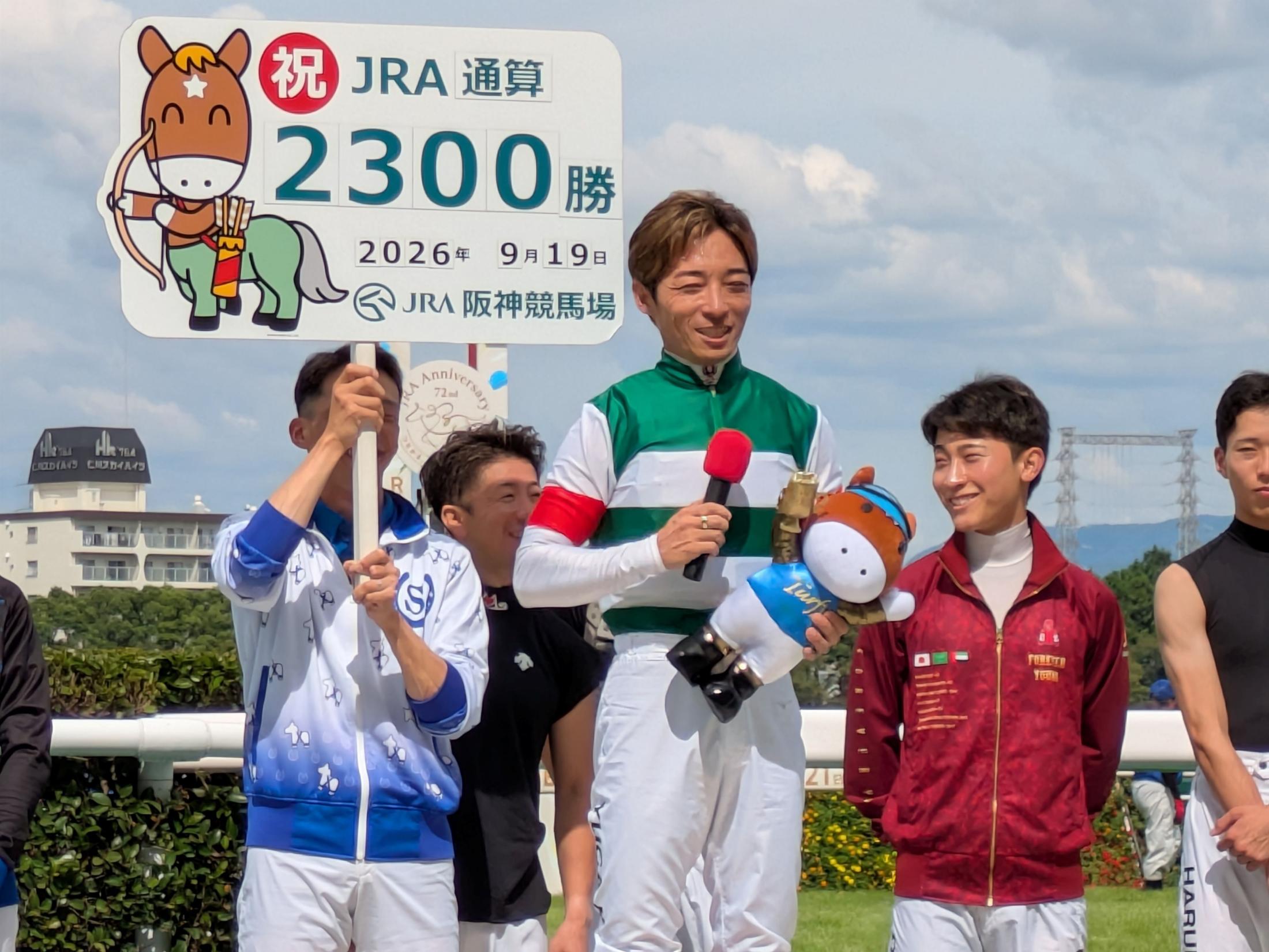 川田将雅騎手がJRA通算2300勝達成 「多くの馬、関係者に感謝