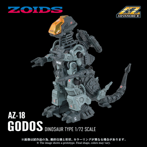 ゾイド】ムーイングキット「AZ-18 ゴドス」が近日予約開始（HOBBY