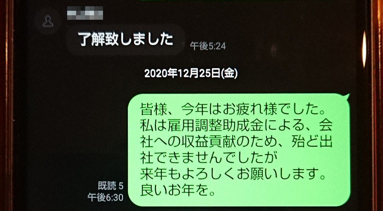 コロナで自宅待機1年半　自死した会社員に労災認定　大阪労働局（毎日新聞） - Yahoo!ニュース
