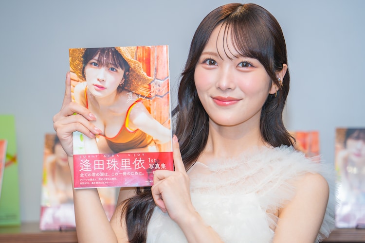 ≒JOY逢田珠里依、1st写真集は「原点にして頂点」自身のお気に入りは