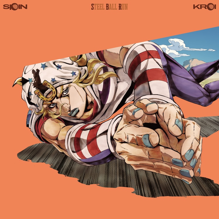 Kroiとジョジョのコラボ実現、アニメ「スティール・ボール・ラン」OP曲
