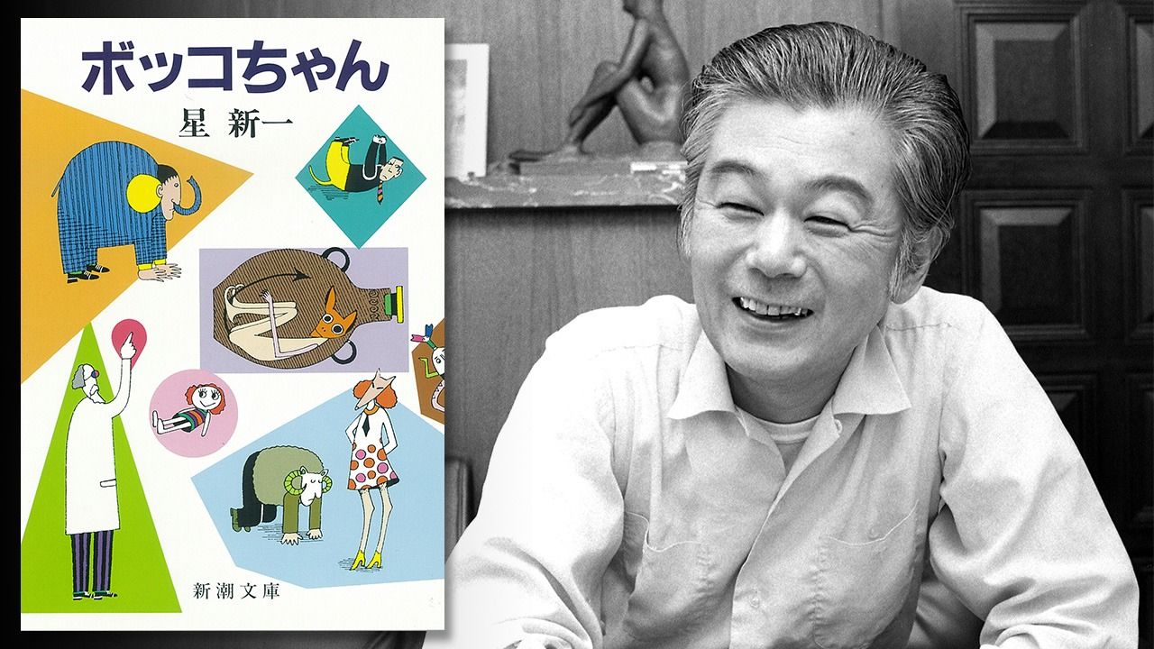 星新一生誕100年：現代を先取りしたショートショート、困難な時代を